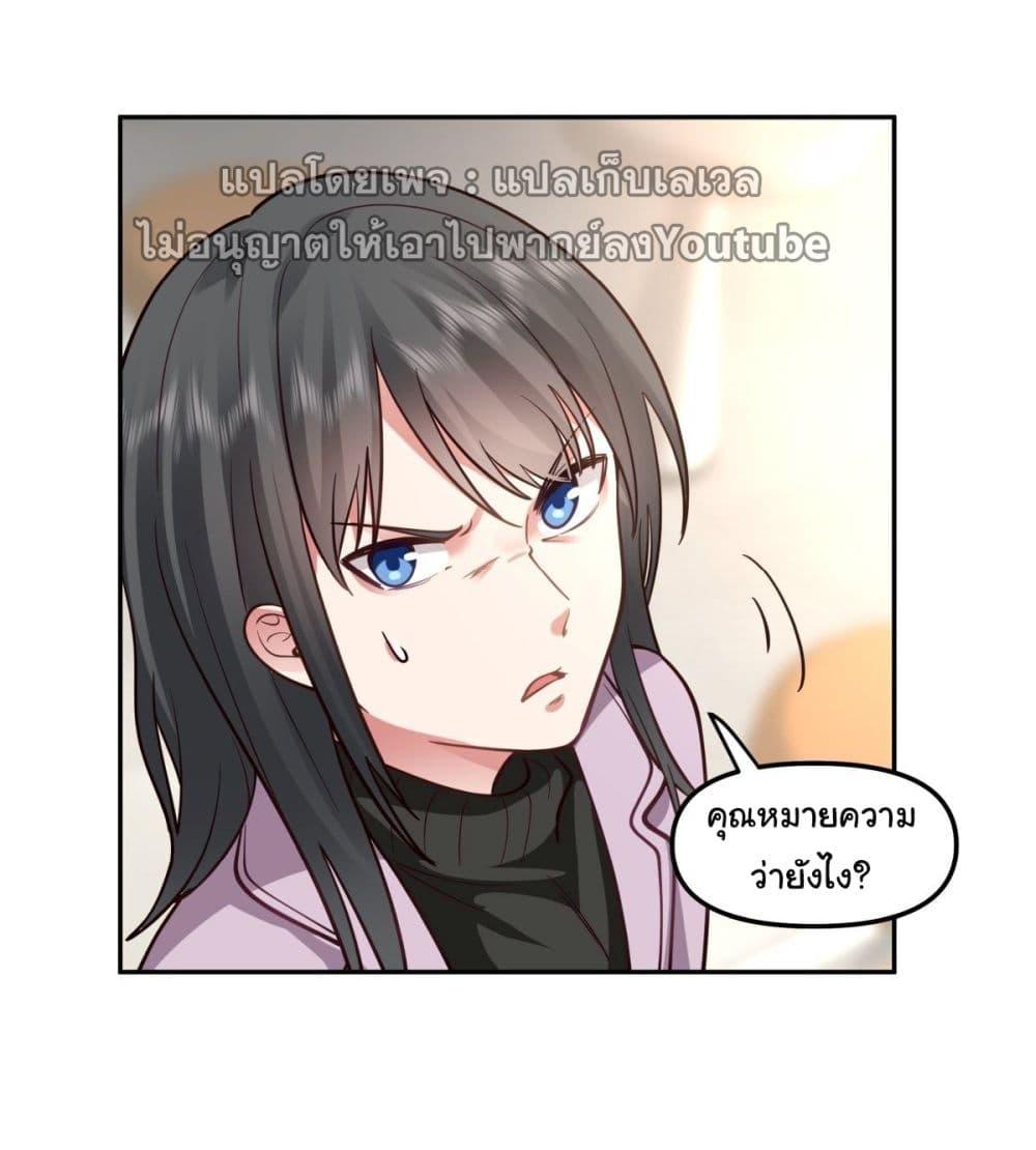 I Really Don't Want to Be Reborn ตอนที่ 33 แปลไทย รูปที่ 31