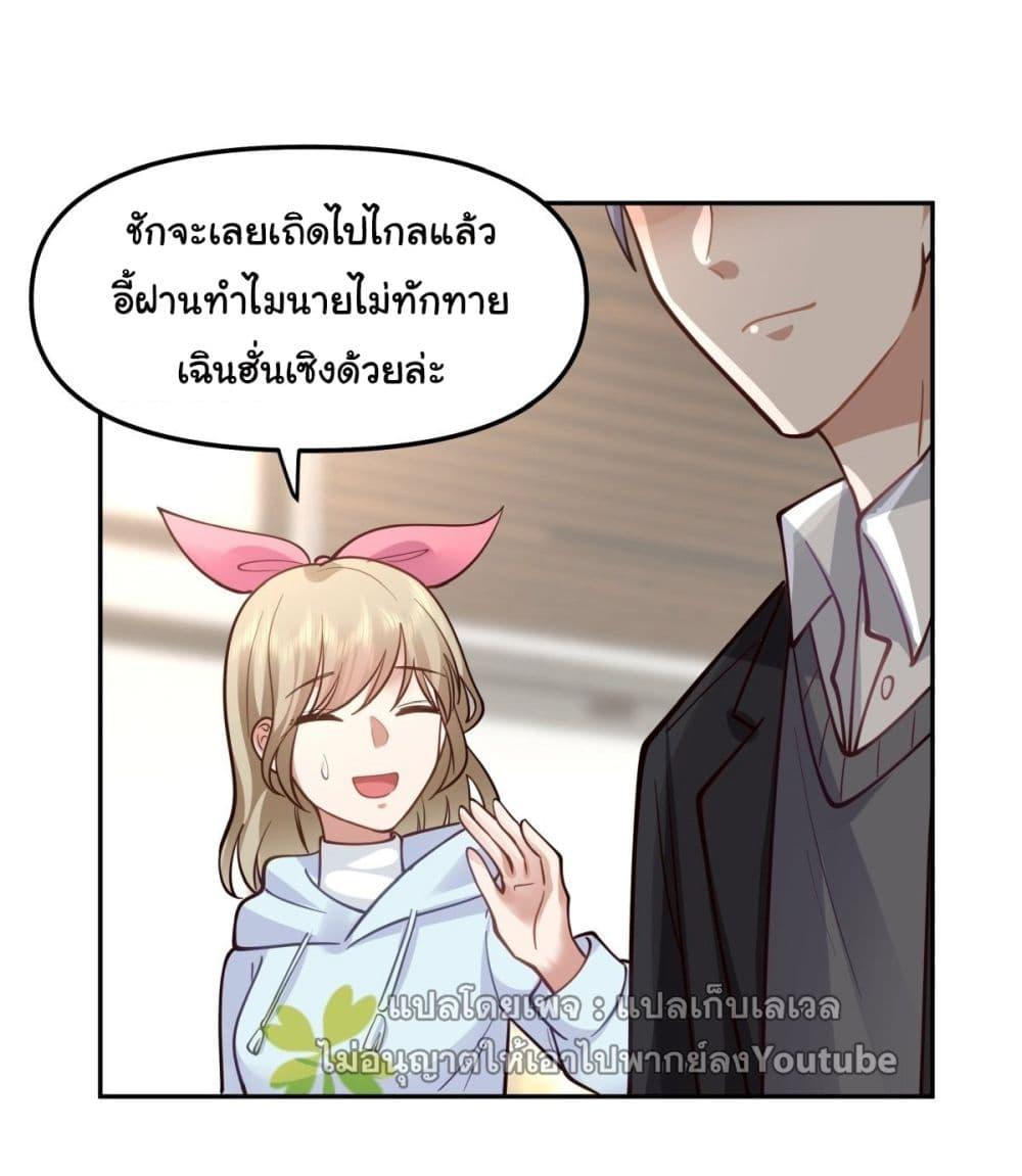 I Really Don't Want to Be Reborn ตอนที่ 33 แปลไทย รูปที่ 33