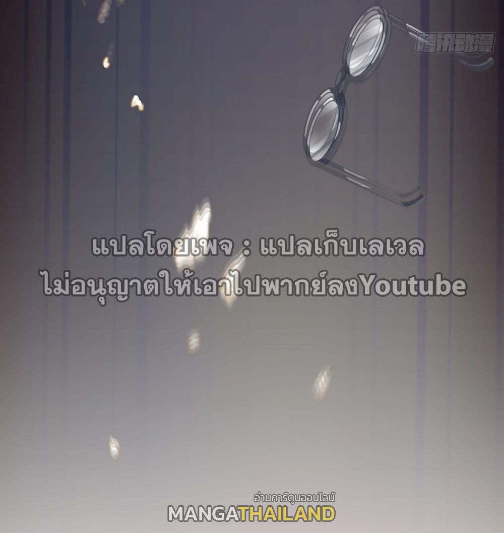 I Really Don't Want to Be Reborn ตอนที่ 33 แปลไทย รูปที่ 39