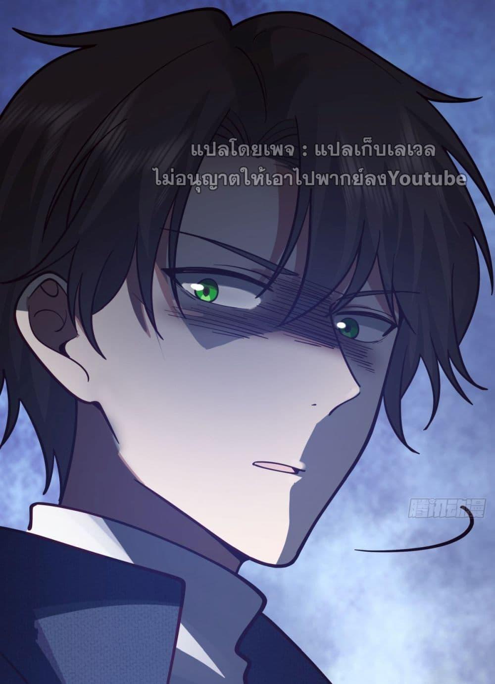 I Really Don't Want to Be Reborn ตอนที่ 33 แปลไทย รูปที่ 45