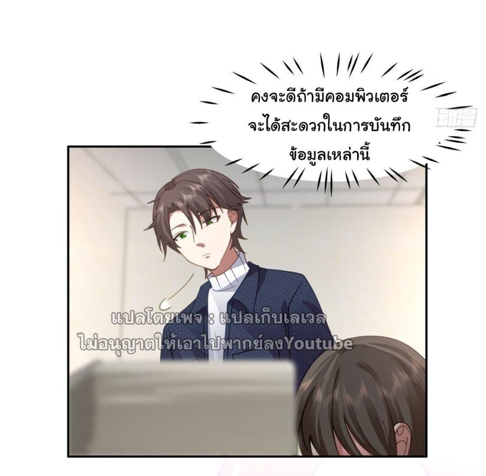 I Really Don't Want to Be Reborn ตอนที่ 33 แปลไทย รูปที่ 5