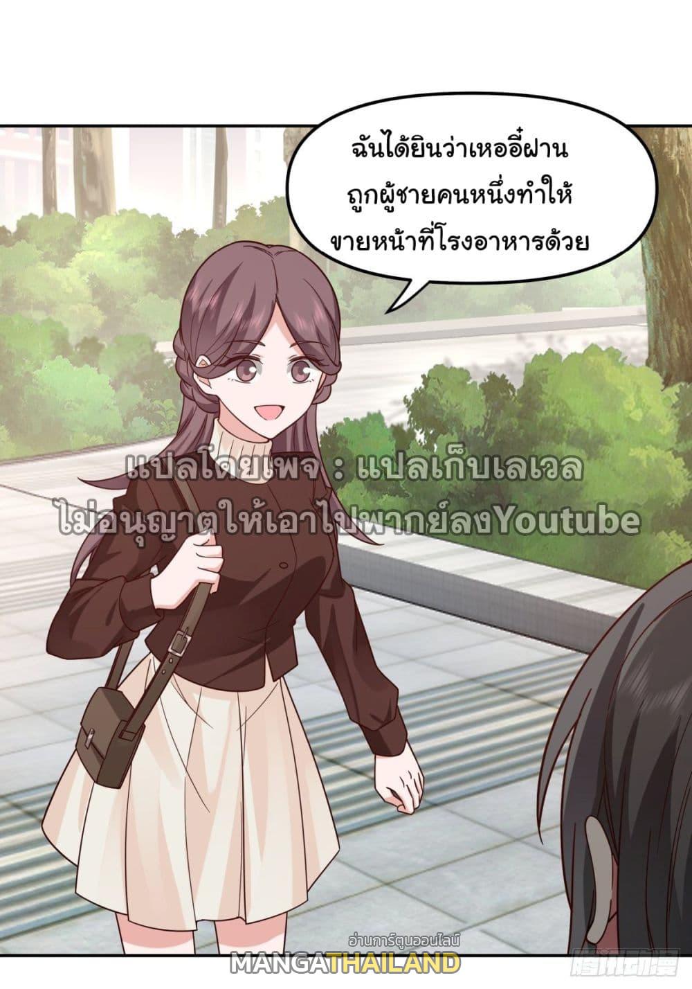 I Really Don't Want to Be Reborn ตอนที่ 33 แปลไทย รูปที่ 54