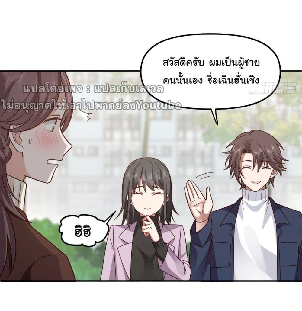 I Really Don't Want to Be Reborn ตอนที่ 33 แปลไทย รูปที่ 56