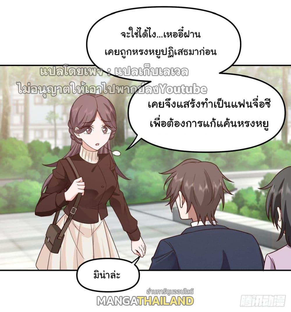 I Really Don't Want to Be Reborn ตอนที่ 33 แปลไทย รูปที่ 58