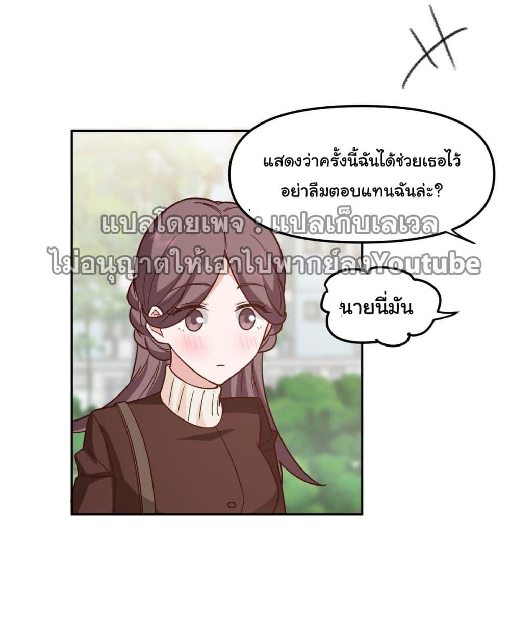 I Really Don't Want to Be Reborn ตอนที่ 33 แปลไทย รูปที่ 59