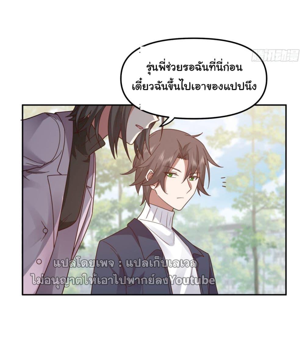 I Really Don't Want to Be Reborn ตอนที่ 33 แปลไทย รูปที่ 60