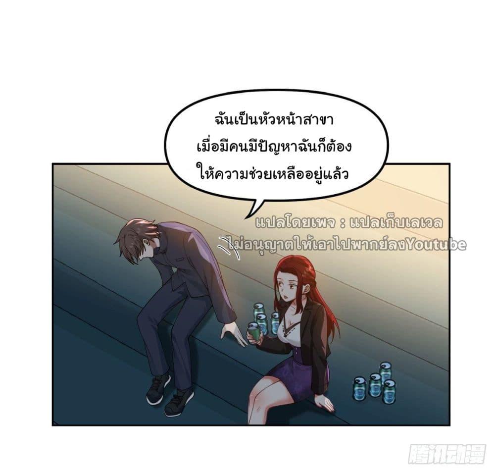 I Really Don't Want to Be Reborn ตอนที่ 35 แปลไทย รูปที่ 21