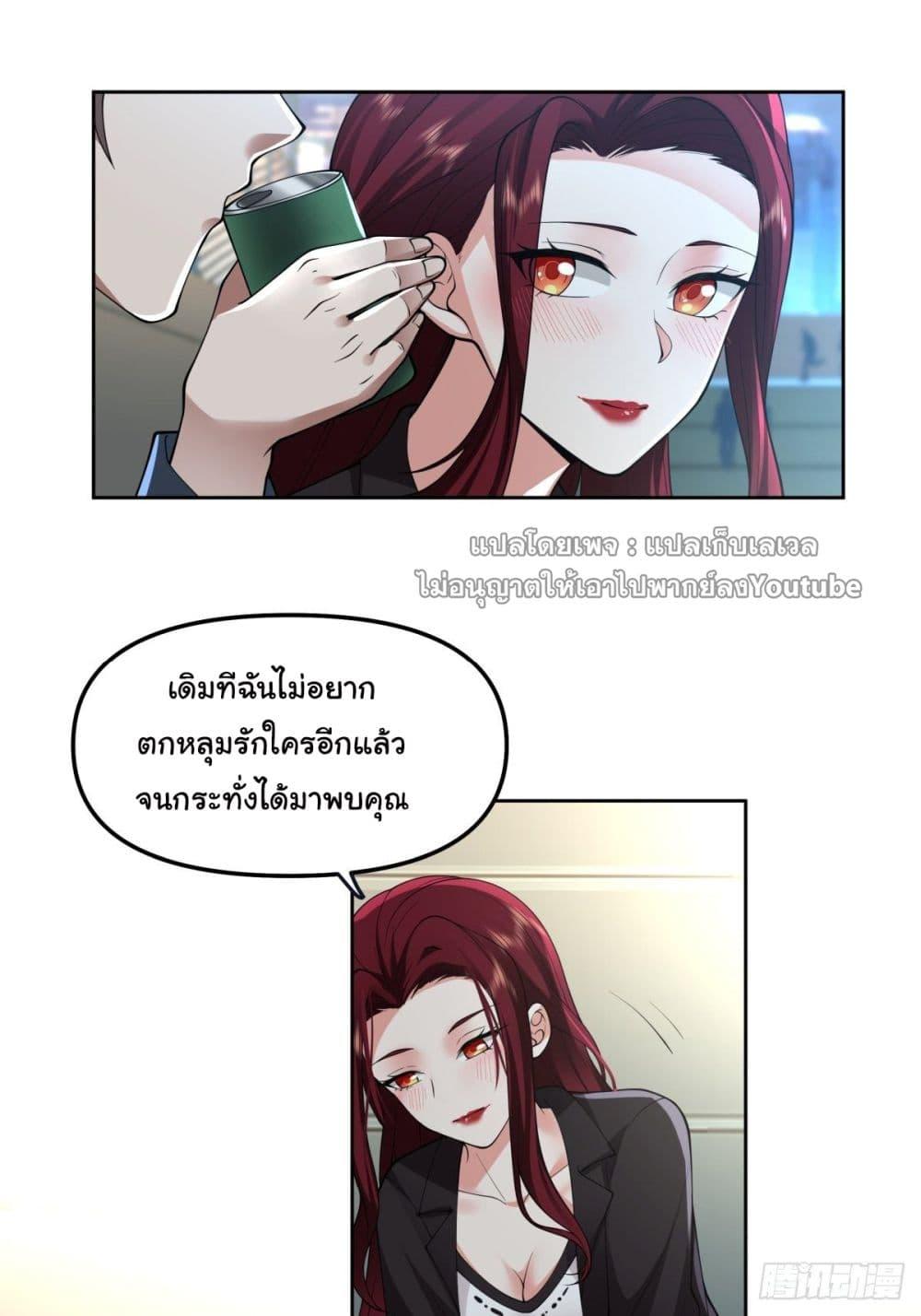 I Really Don't Want to Be Reborn ตอนที่ 35 แปลไทย รูปที่ 41