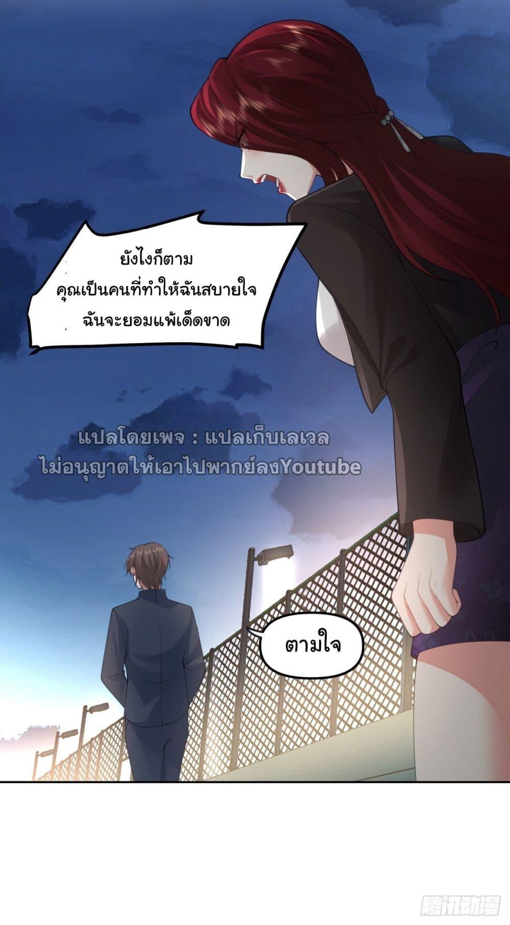 I Really Don't Want to Be Reborn ตอนที่ 35 แปลไทย รูปที่ 46