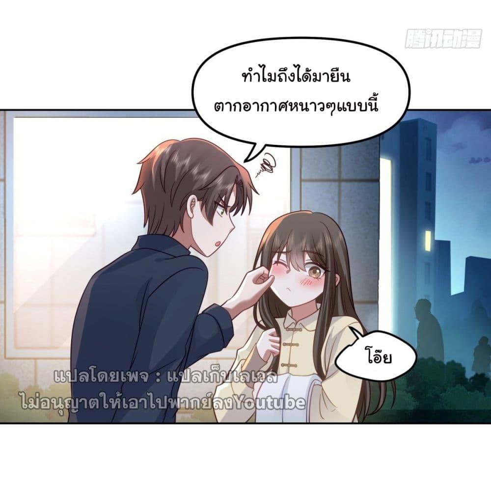 I Really Don't Want to Be Reborn ตอนที่ 35 แปลไทย รูปที่ 49