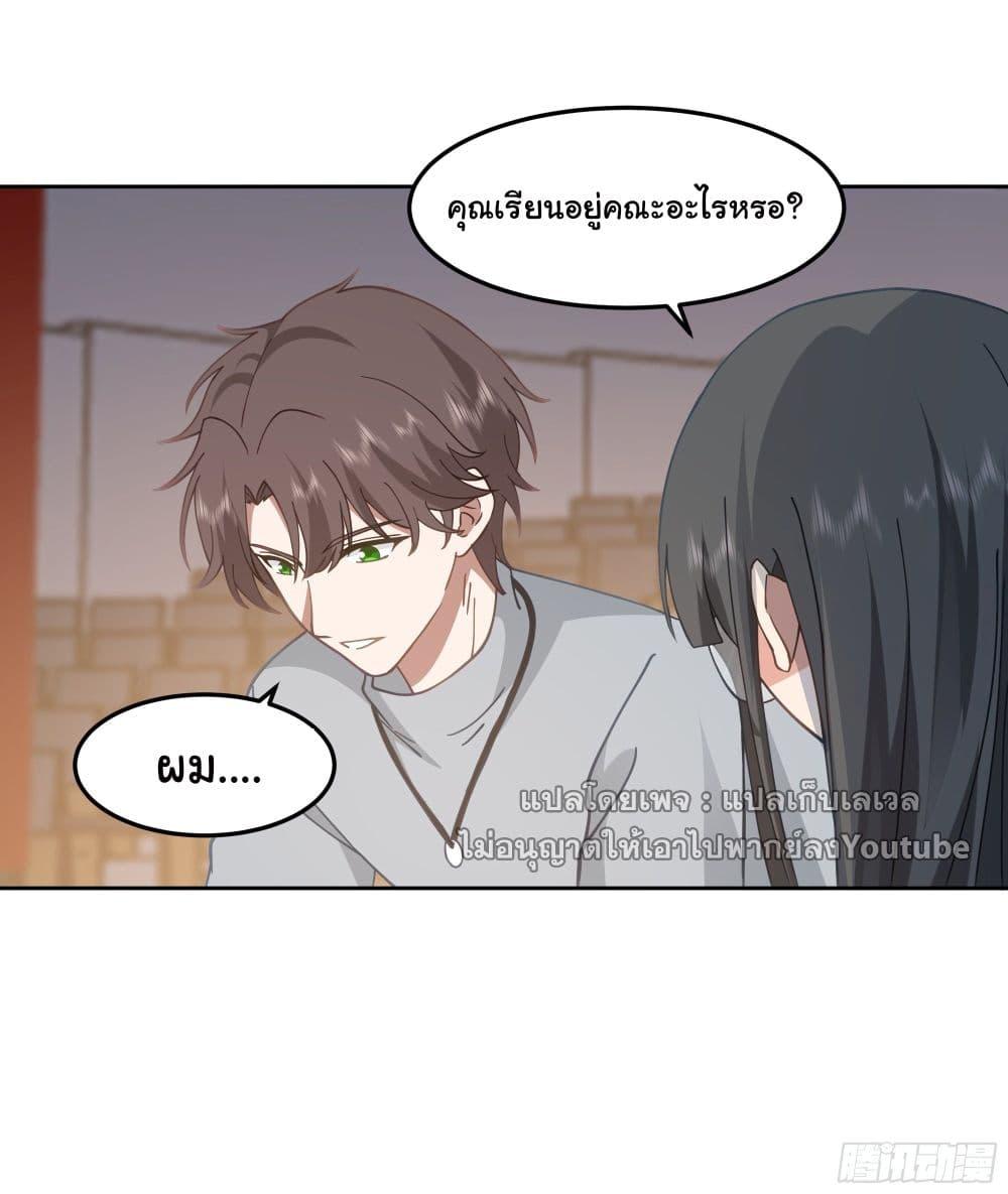 I Really Don't Want to Be Reborn ตอนที่ 36 แปลไทย รูปที่ 10