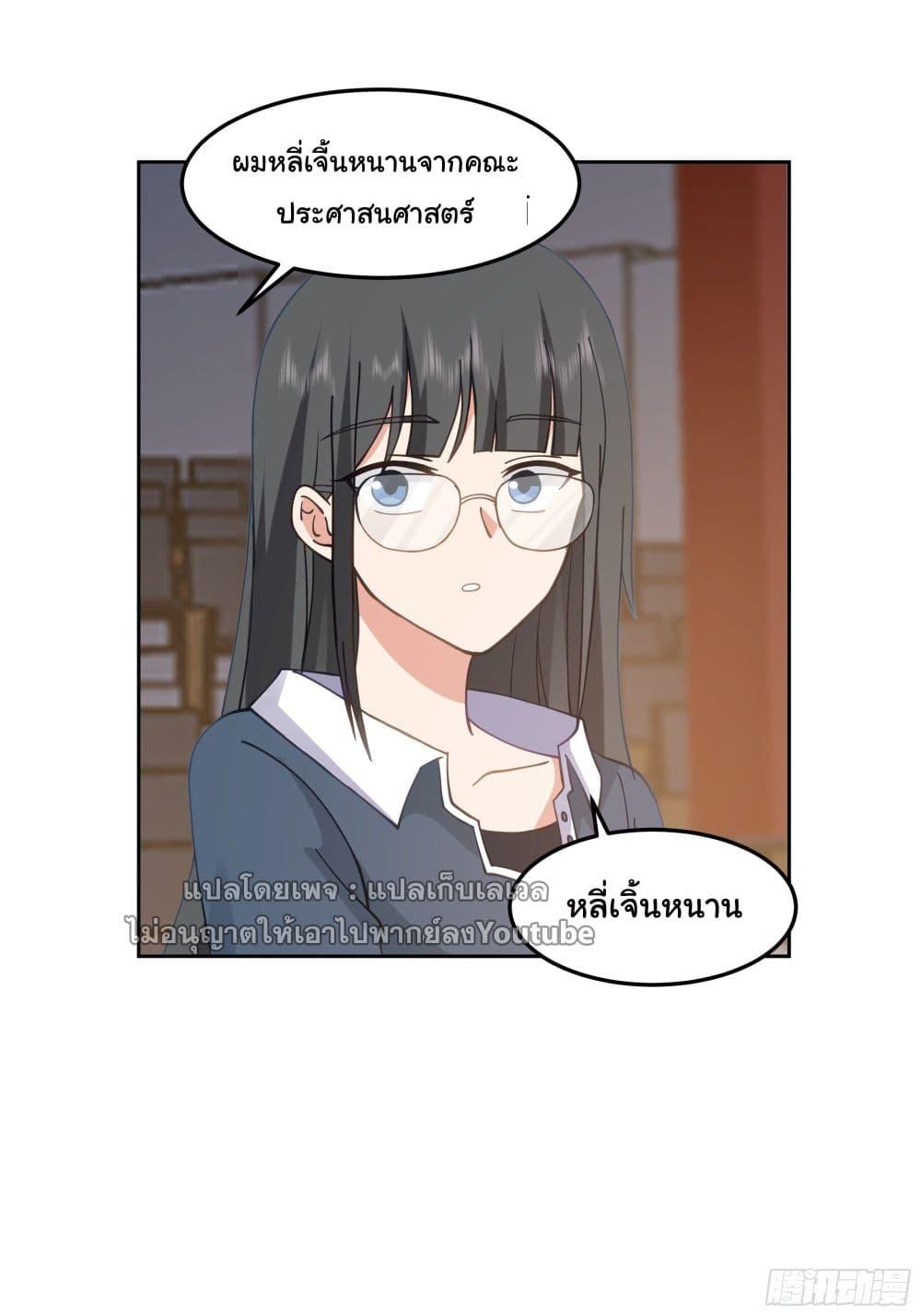 I Really Don't Want to Be Reborn ตอนที่ 36 แปลไทย รูปที่ 12