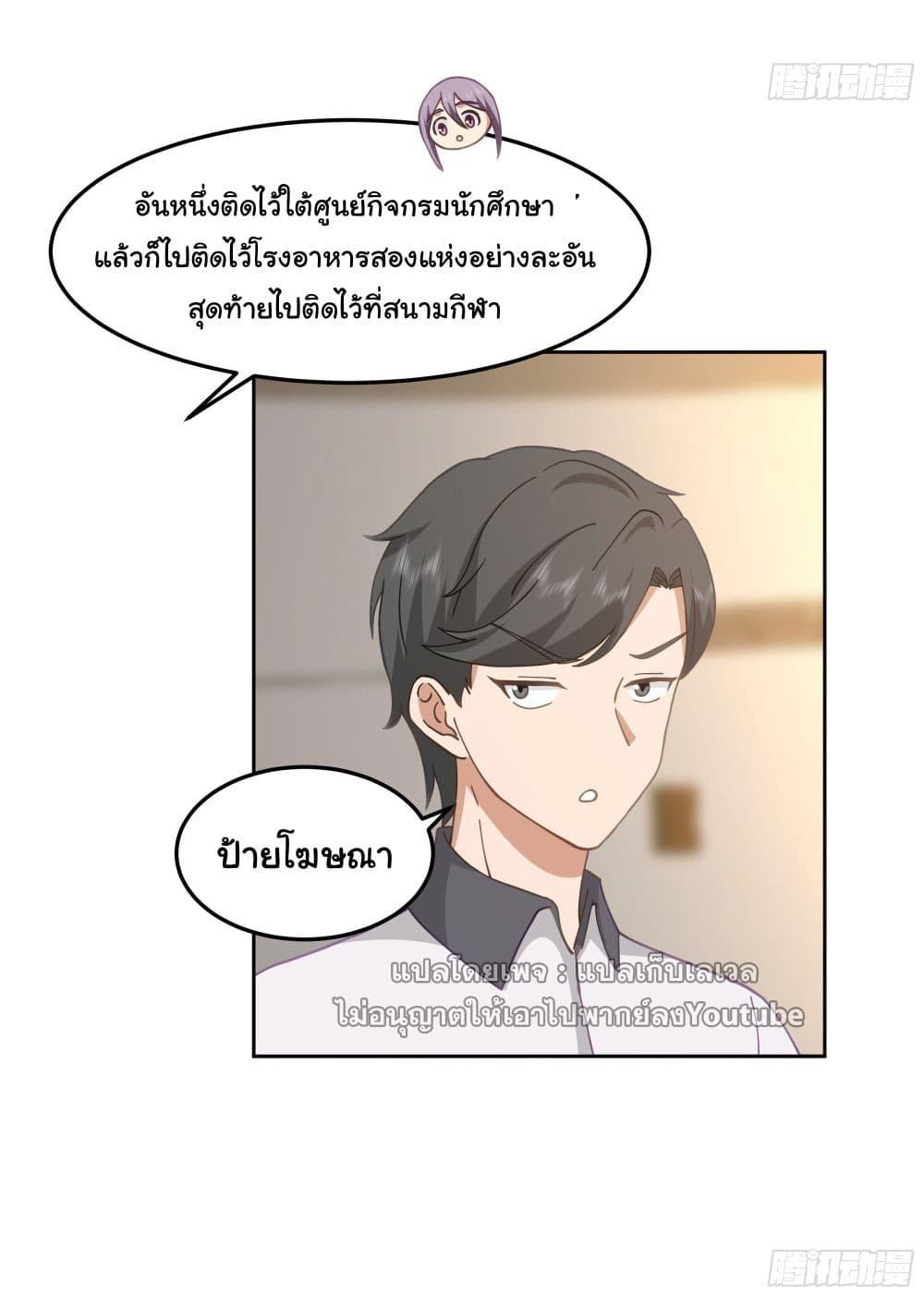 I Really Don't Want to Be Reborn ตอนที่ 36 แปลไทย รูปที่ 15