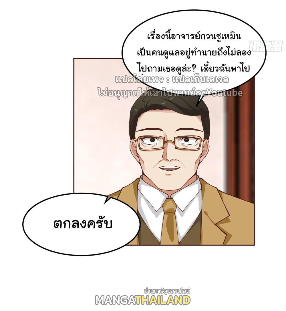 I Really Don't Want to Be Reborn ตอนที่ 36 แปลไทย รูปที่ 31