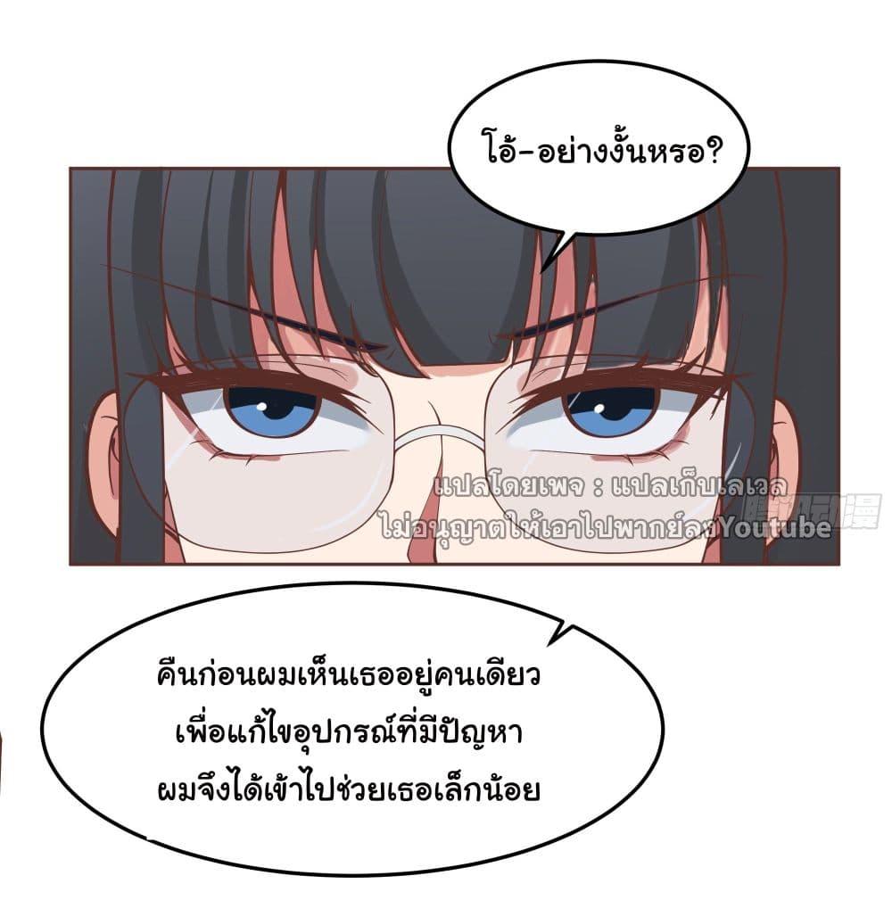 I Really Don't Want to Be Reborn ตอนที่ 36 แปลไทย รูปที่ 38