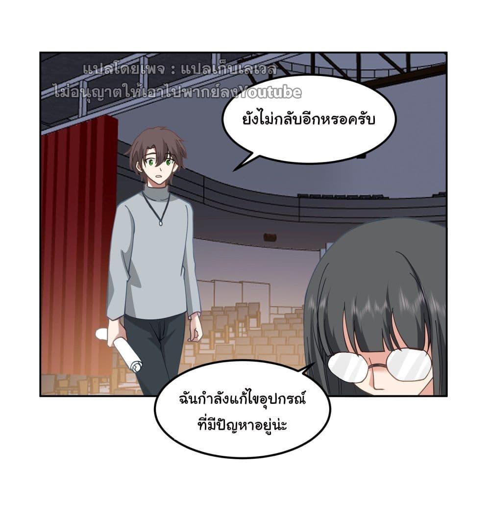 I Really Don't Want to Be Reborn ตอนที่ 36 แปลไทย รูปที่ 5