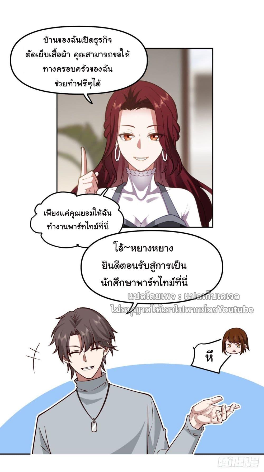 I Really Don't Want to Be Reborn ตอนที่ 36 แปลไทย รูปที่ 54