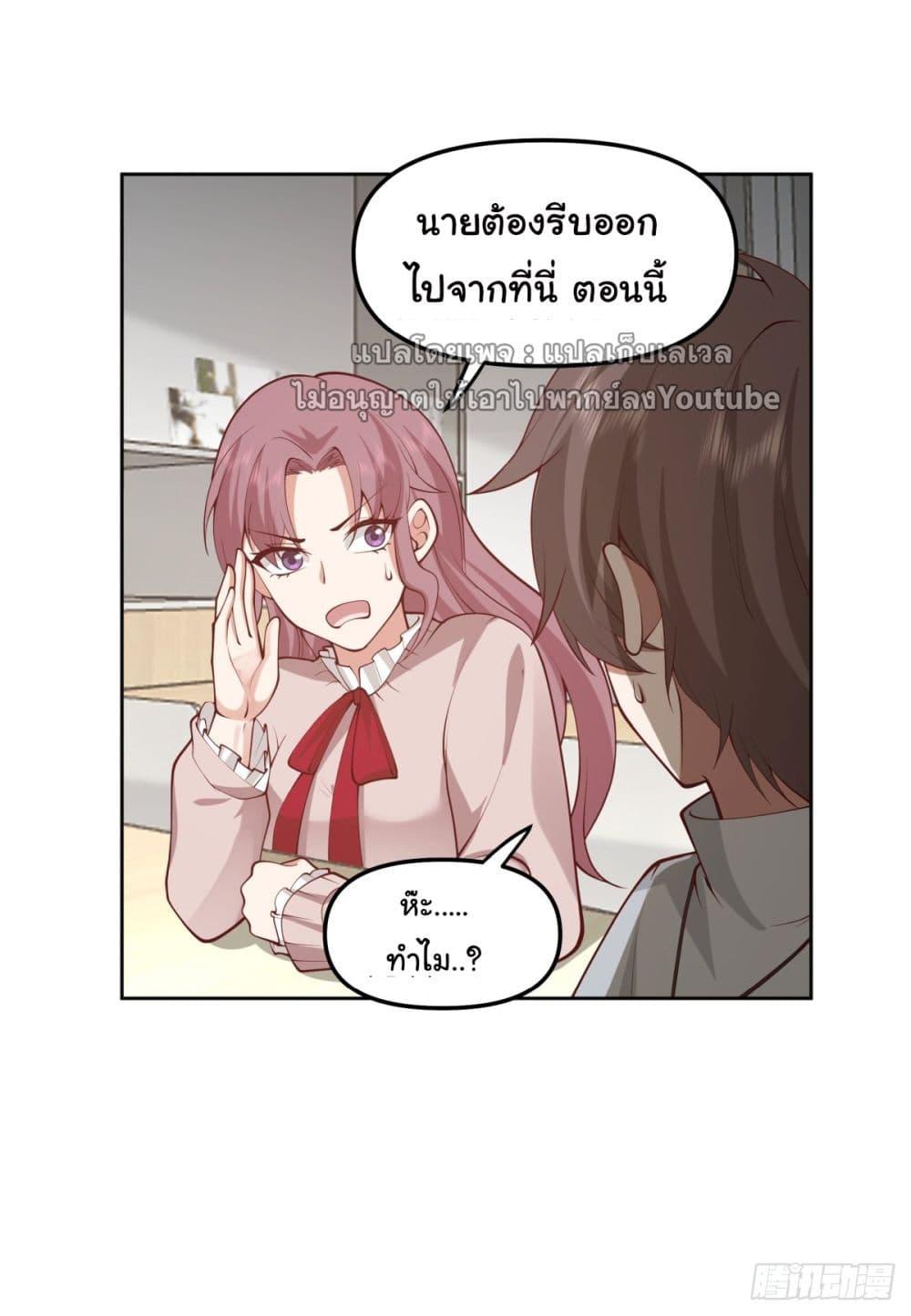 I Really Don't Want to Be Reborn ตอนที่ 36 แปลไทย รูปที่ 59