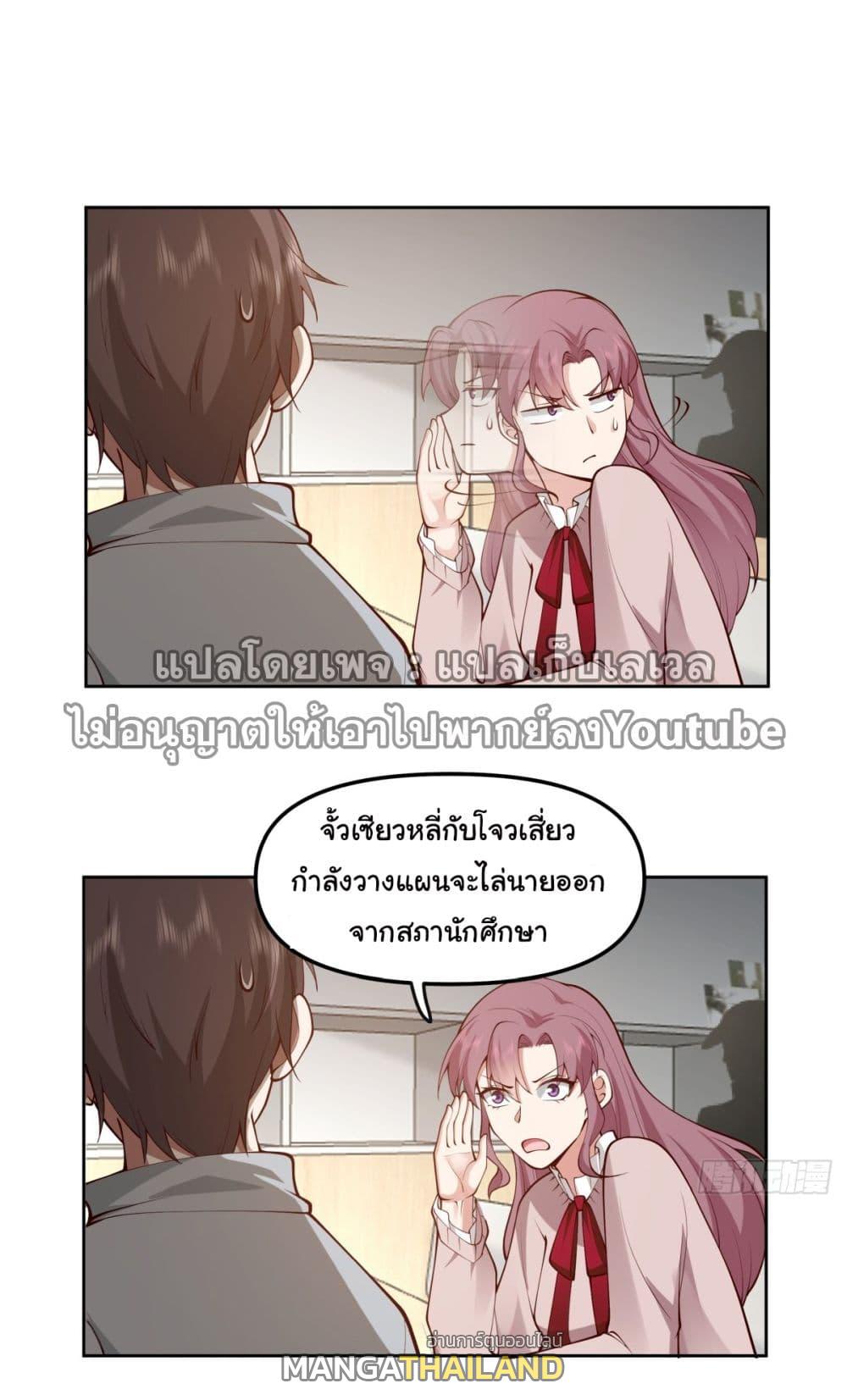 I Really Don't Want to Be Reborn ตอนที่ 36 แปลไทย รูปที่ 60