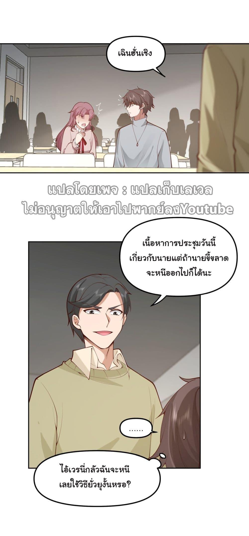 I Really Don't Want to Be Reborn ตอนที่ 36 แปลไทย รูปที่ 63