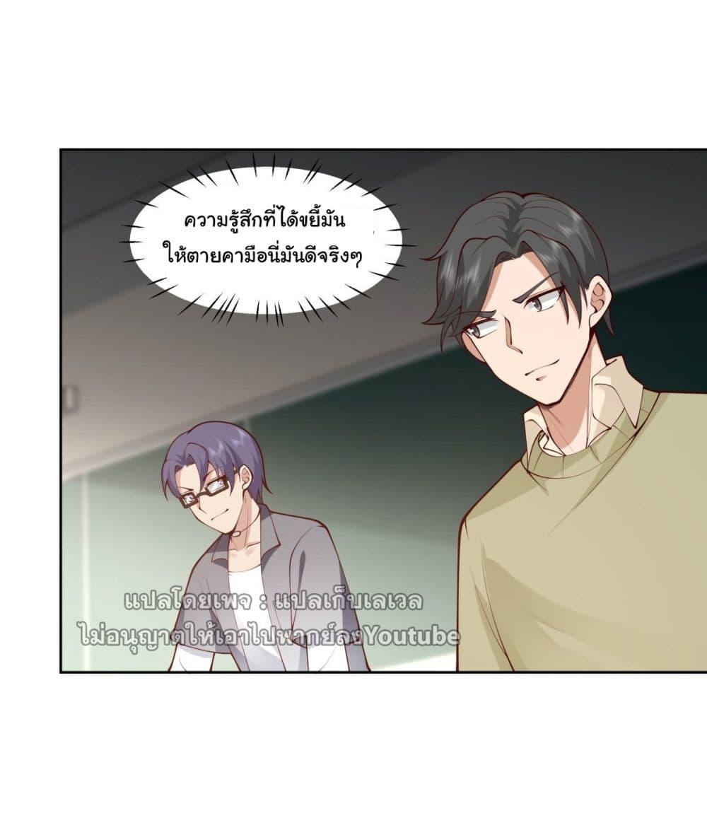 I Really Don't Want to Be Reborn ตอนที่ 36 แปลไทย รูปที่ 69