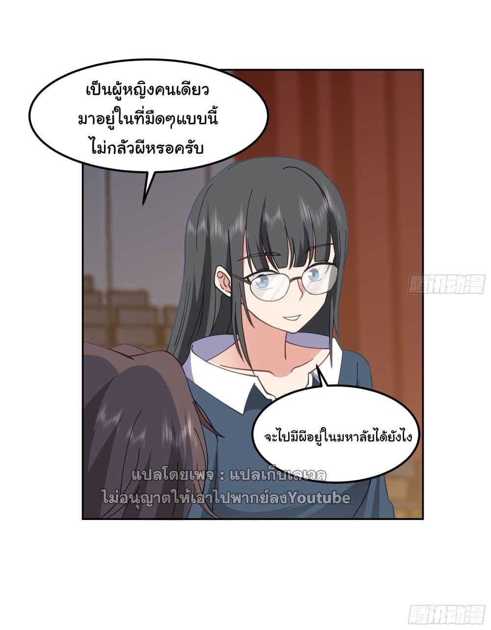 I Really Don't Want to Be Reborn ตอนที่ 36 แปลไทย รูปที่ 7