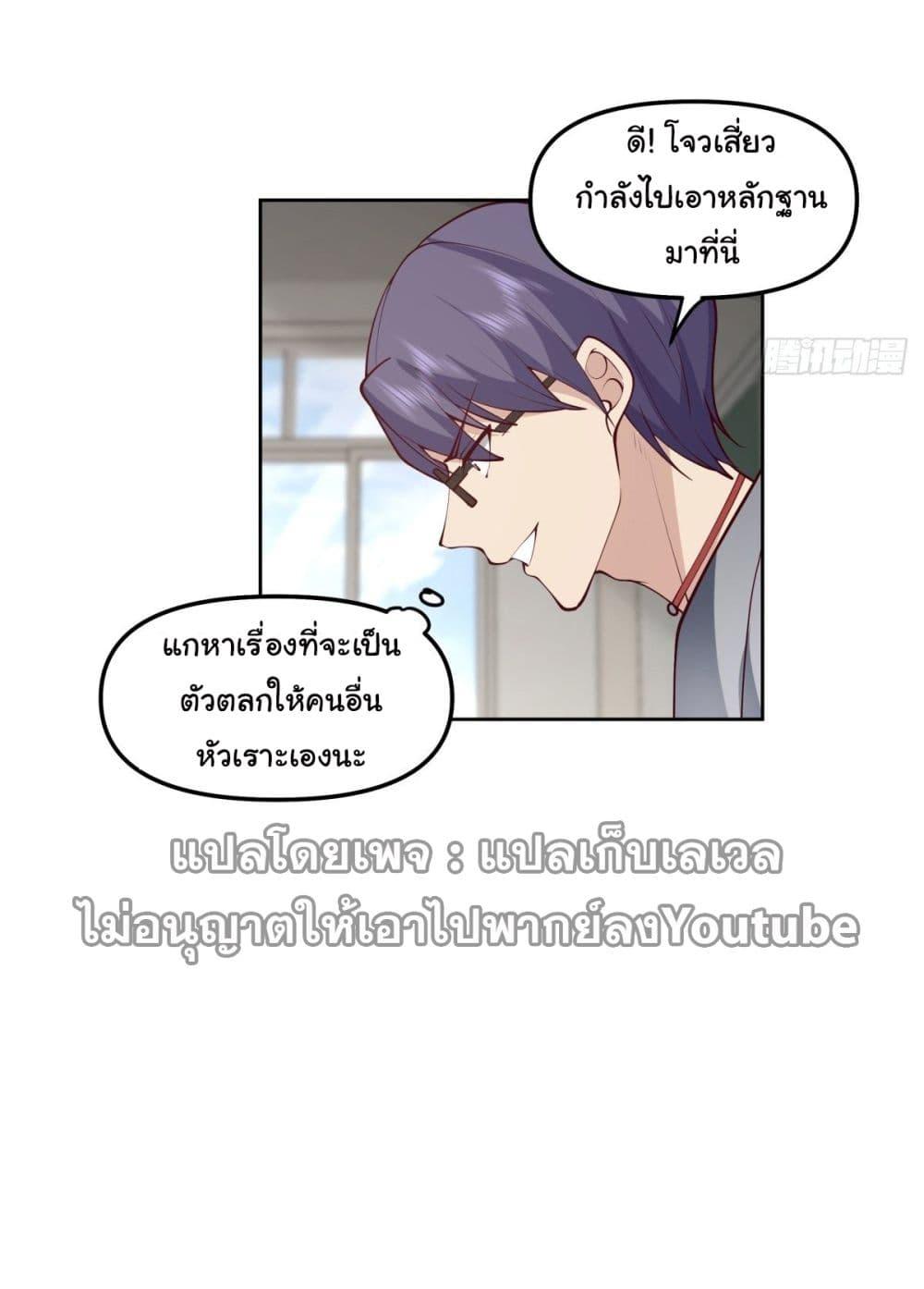 I Really Don't Want to Be Reborn ตอนที่ 36 แปลไทย รูปที่ 74