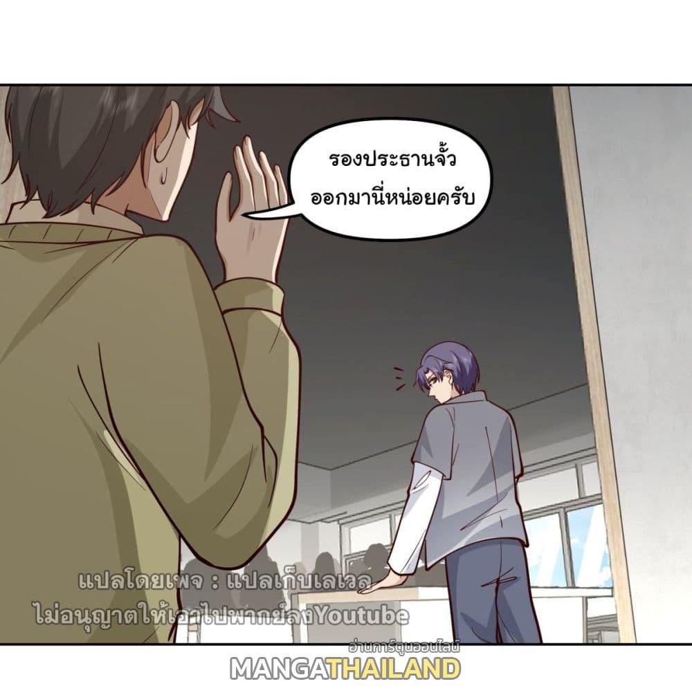 I Really Don't Want to Be Reborn ตอนที่ 36 แปลไทย รูปที่ 76