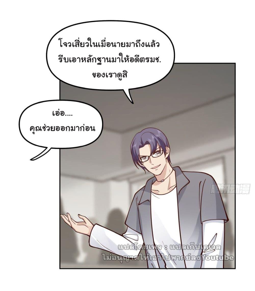 I Really Don't Want to Be Reborn ตอนที่ 36 แปลไทย รูปที่ 77