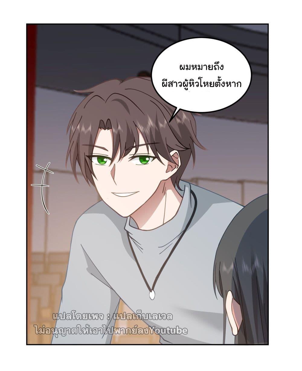 I Really Don't Want to Be Reborn ตอนที่ 36 แปลไทย รูปที่ 8