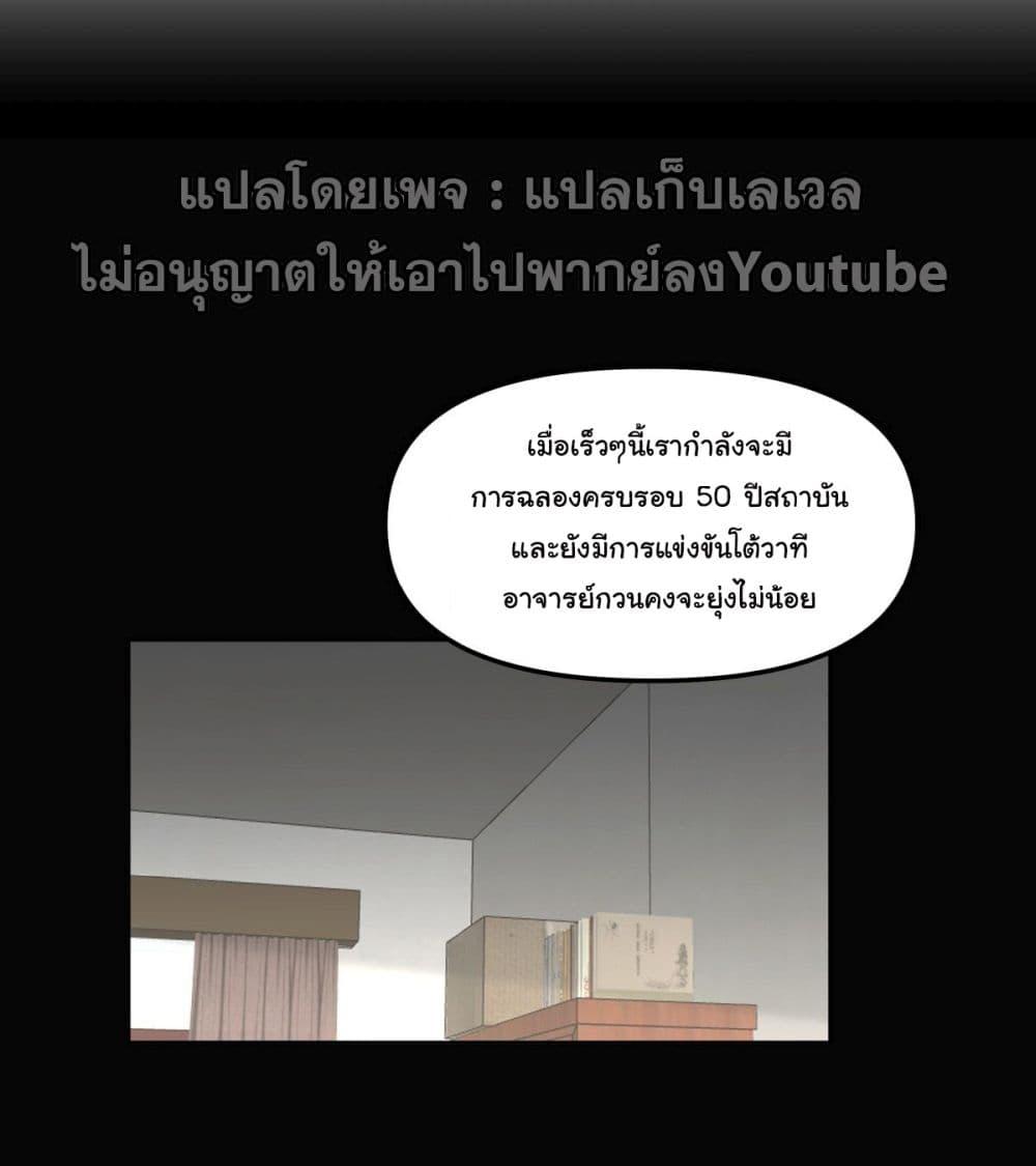 I Really Don't Want to Be Reborn ตอนที่ 36 แปลไทย รูปที่ 81