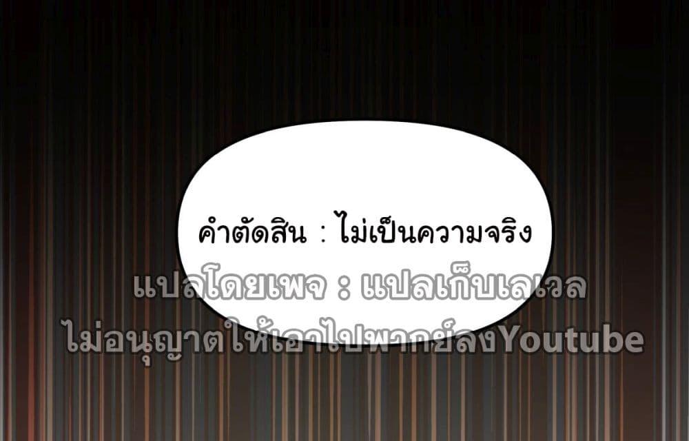 I Really Don't Want to Be Reborn ตอนที่ 36 แปลไทย รูปที่ 86