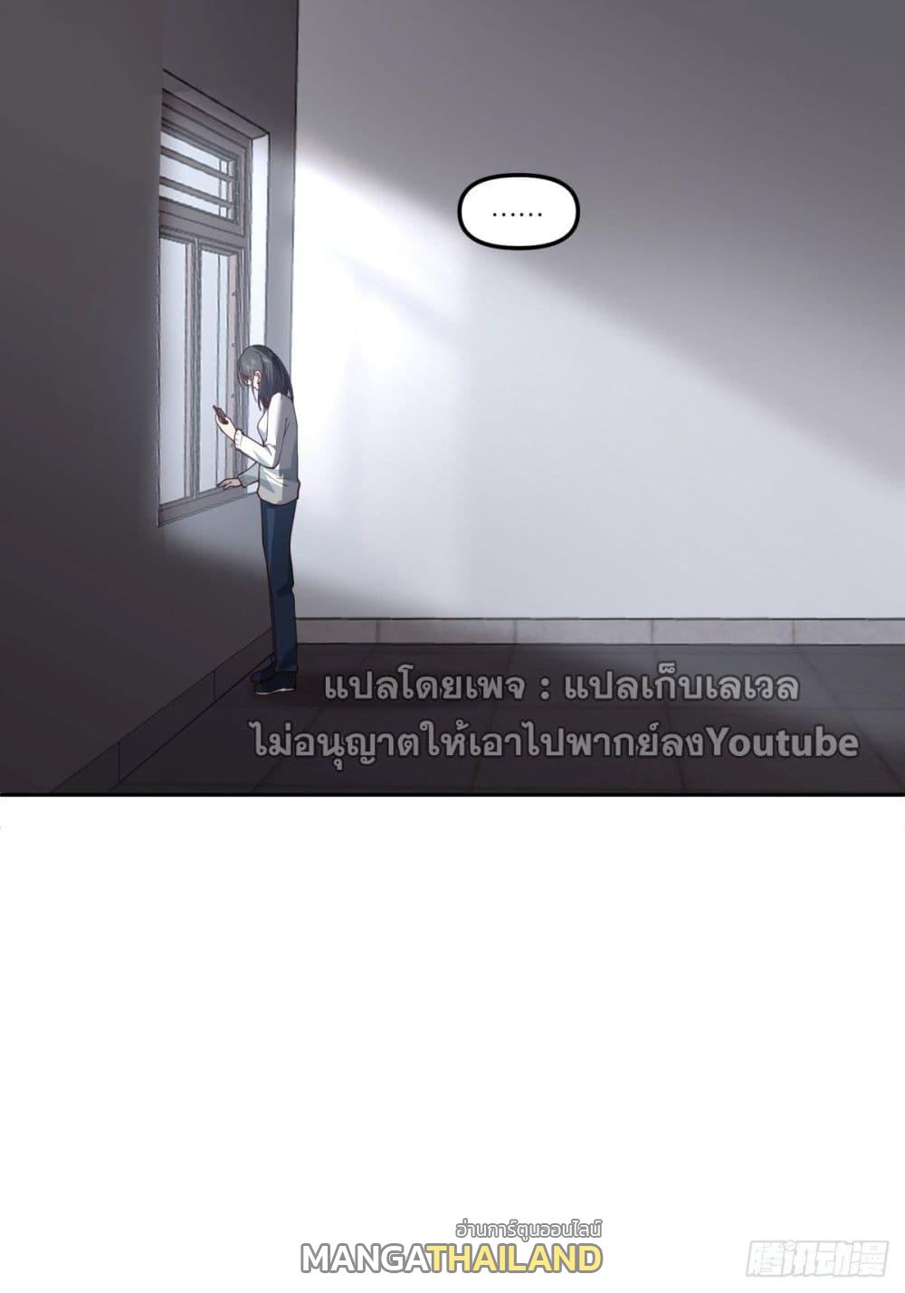 I Really Don't Want to Be Reborn ตอนที่ 37 แปลไทย รูปที่ 13