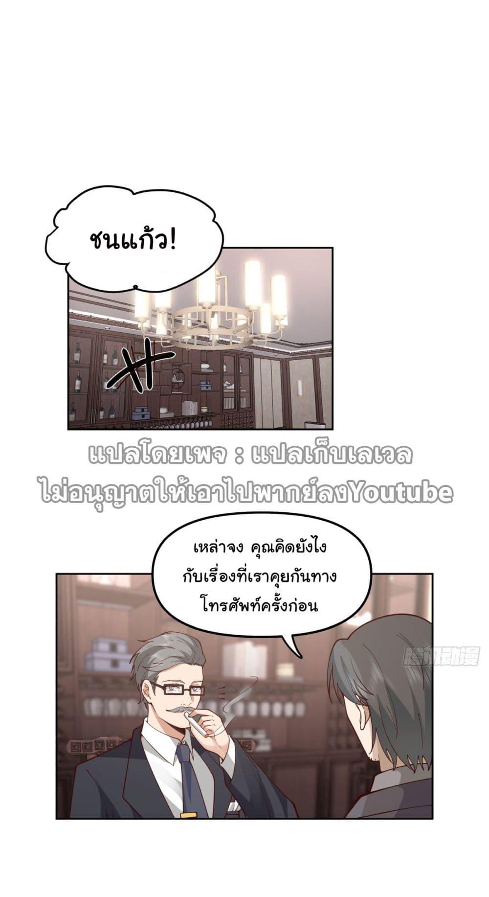 I Really Don't Want to Be Reborn ตอนที่ 37 แปลไทย รูปที่ 14