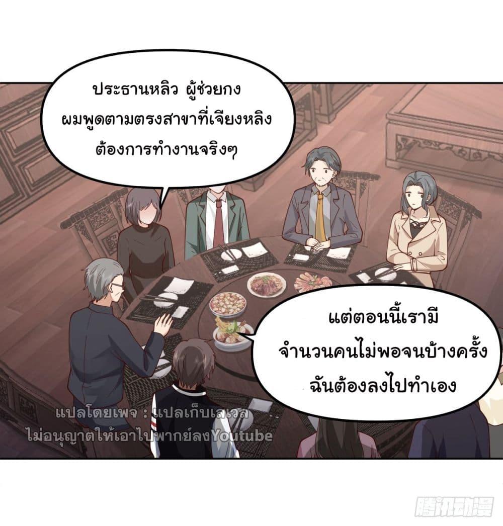 I Really Don't Want to Be Reborn ตอนที่ 37 แปลไทย รูปที่ 15