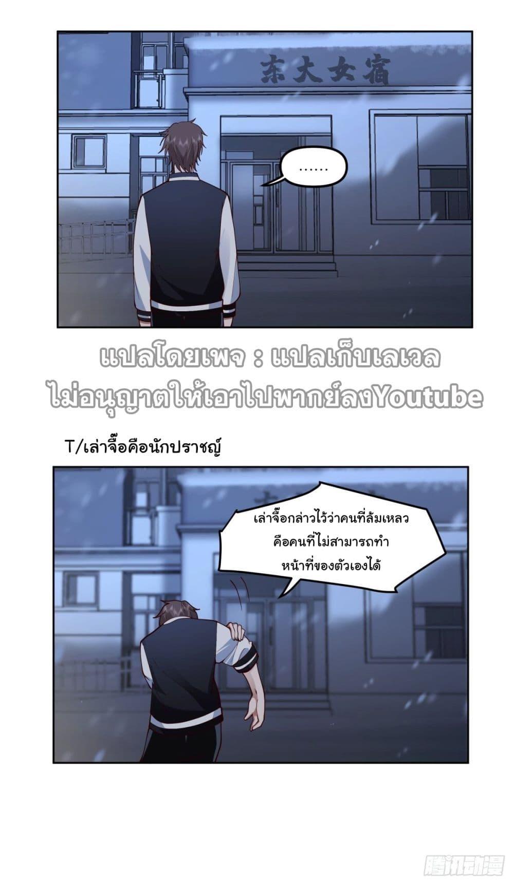 I Really Don't Want to Be Reborn ตอนที่ 37 แปลไทย รูปที่ 23