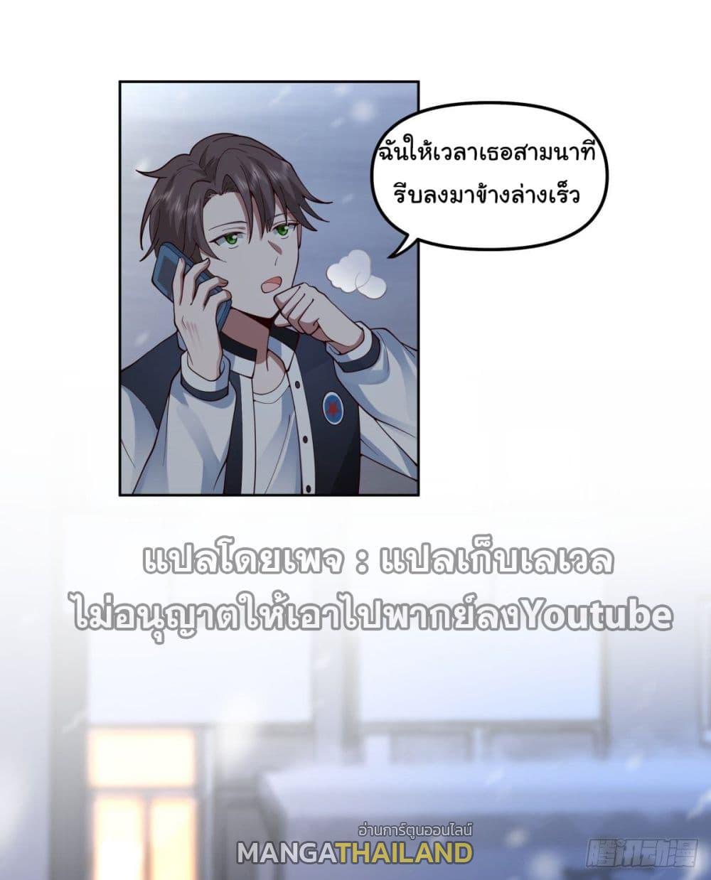 I Really Don't Want to Be Reborn ตอนที่ 37 แปลไทย รูปที่ 25