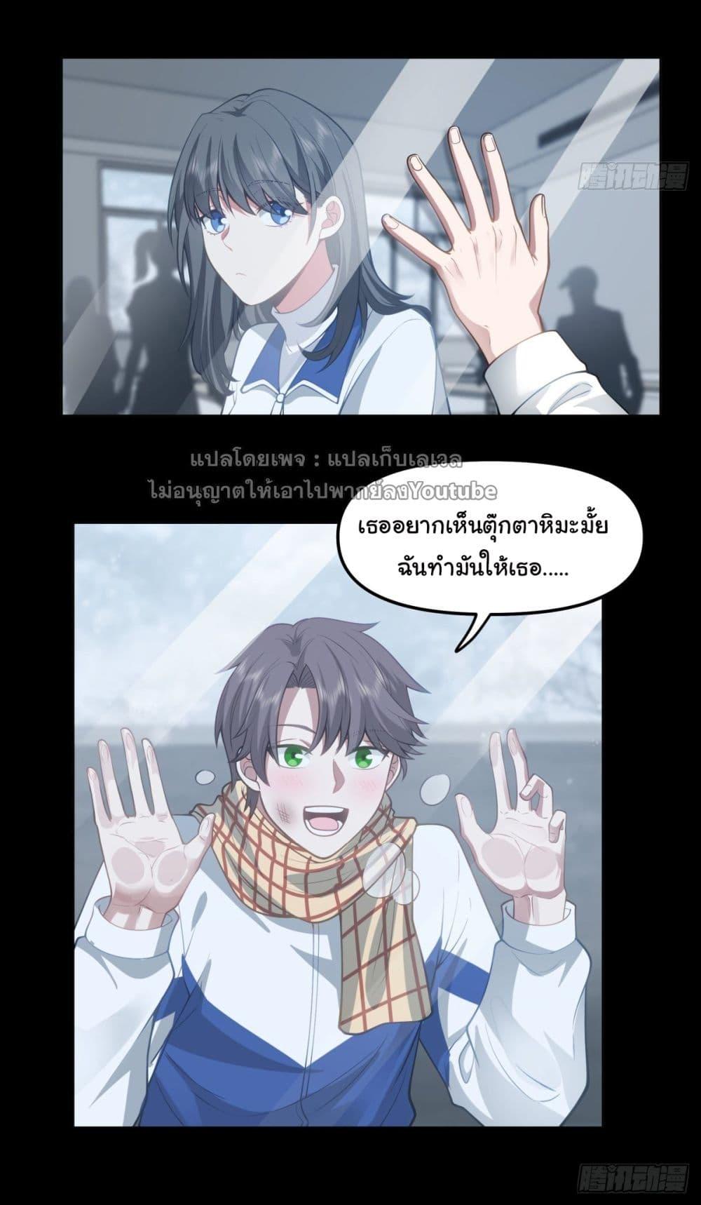 I Really Don't Want to Be Reborn ตอนที่ 37 แปลไทย รูปที่ 3