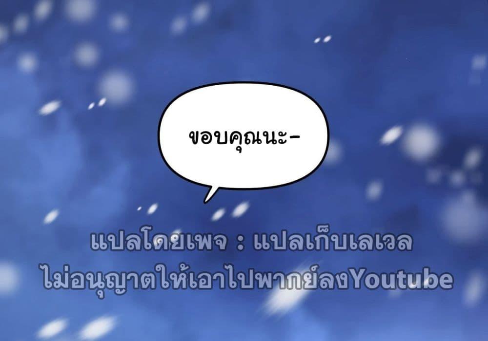 I Really Don't Want to Be Reborn ตอนที่ 37 แปลไทย รูปที่ 30