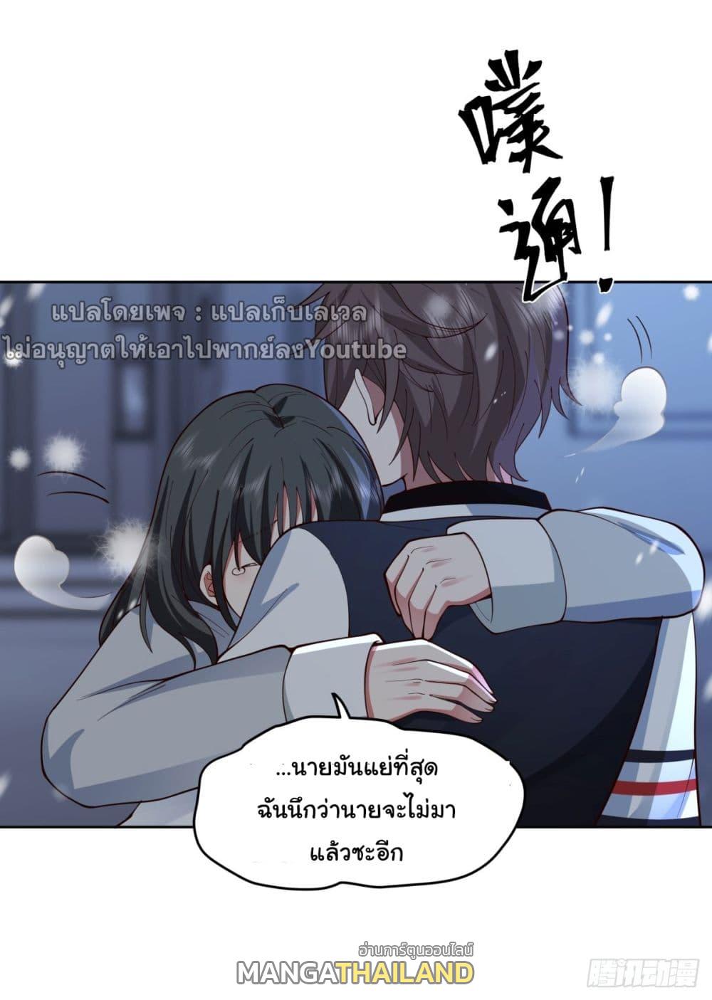 I Really Don't Want to Be Reborn ตอนที่ 37 แปลไทย รูปที่ 33