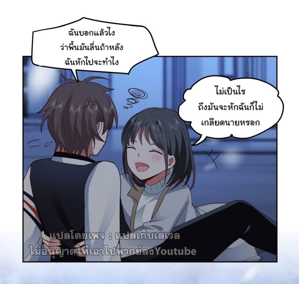 I Really Don't Want to Be Reborn ตอนที่ 37 แปลไทย รูปที่ 37