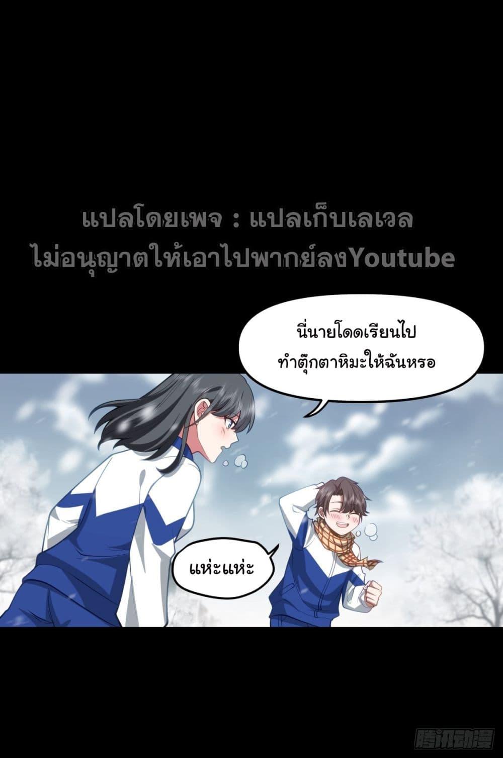 I Really Don't Want to Be Reborn ตอนที่ 37 แปลไทย รูปที่ 4