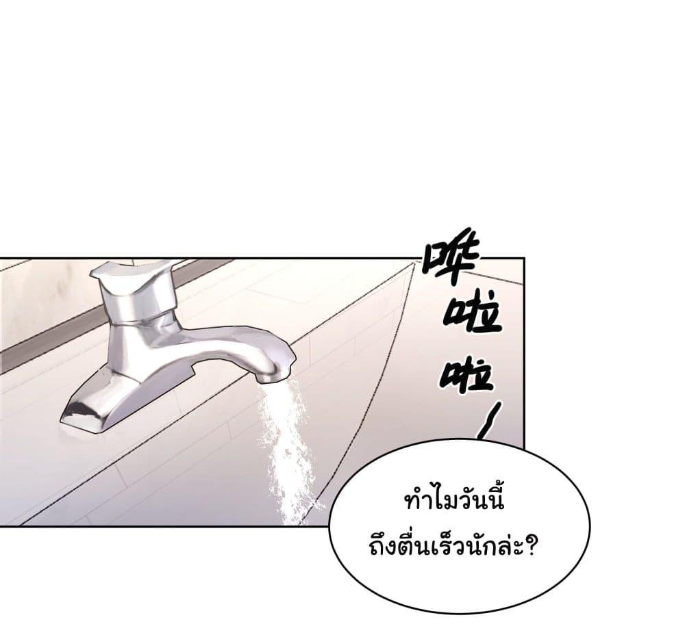 I Really Don't Want to Be Reborn ตอนที่ 4 แปลไทย รูปที่ 24