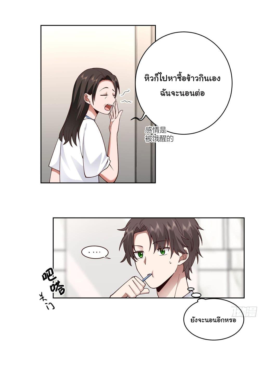 I Really Don't Want to Be Reborn ตอนที่ 4 แปลไทย รูปที่ 26