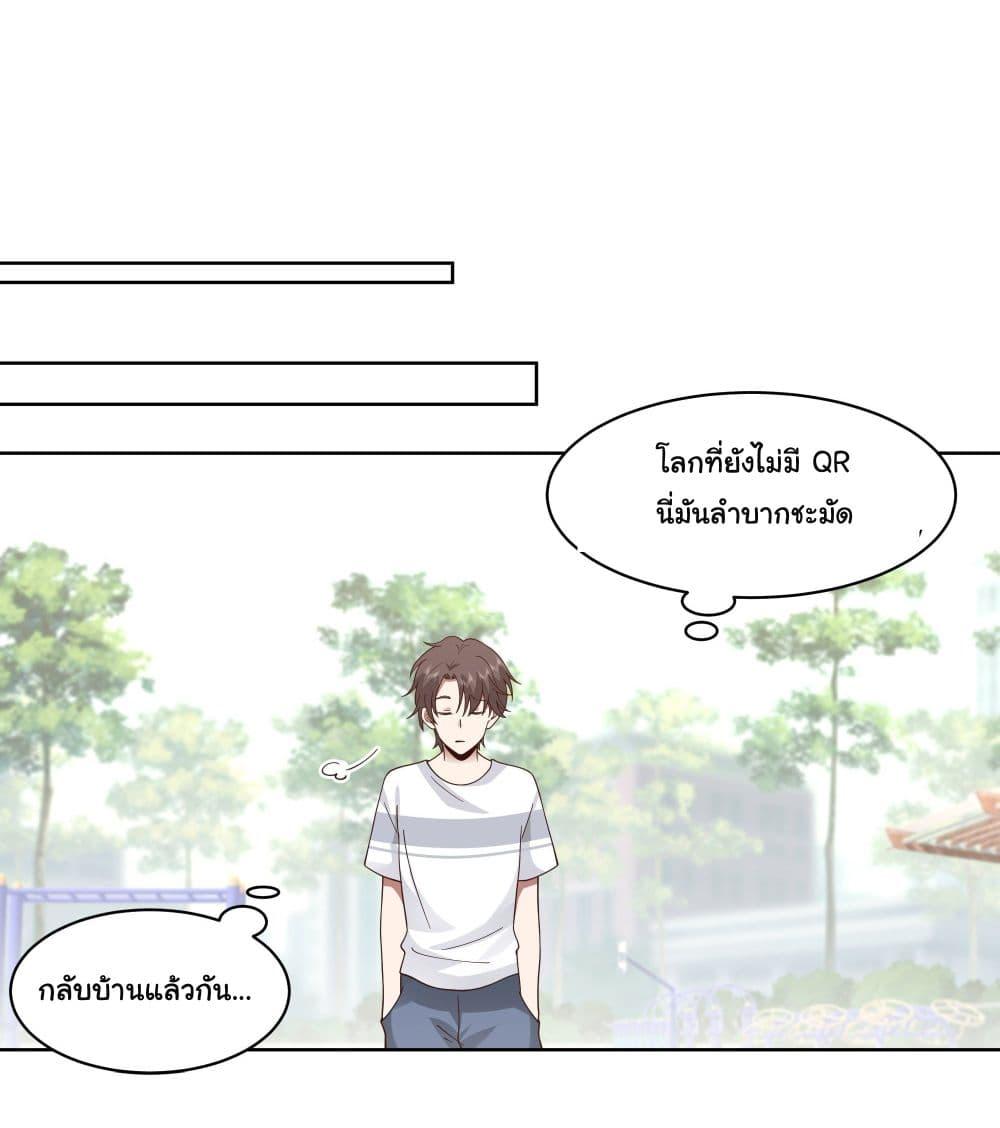 I Really Don't Want to Be Reborn ตอนที่ 4 แปลไทย รูปที่ 33