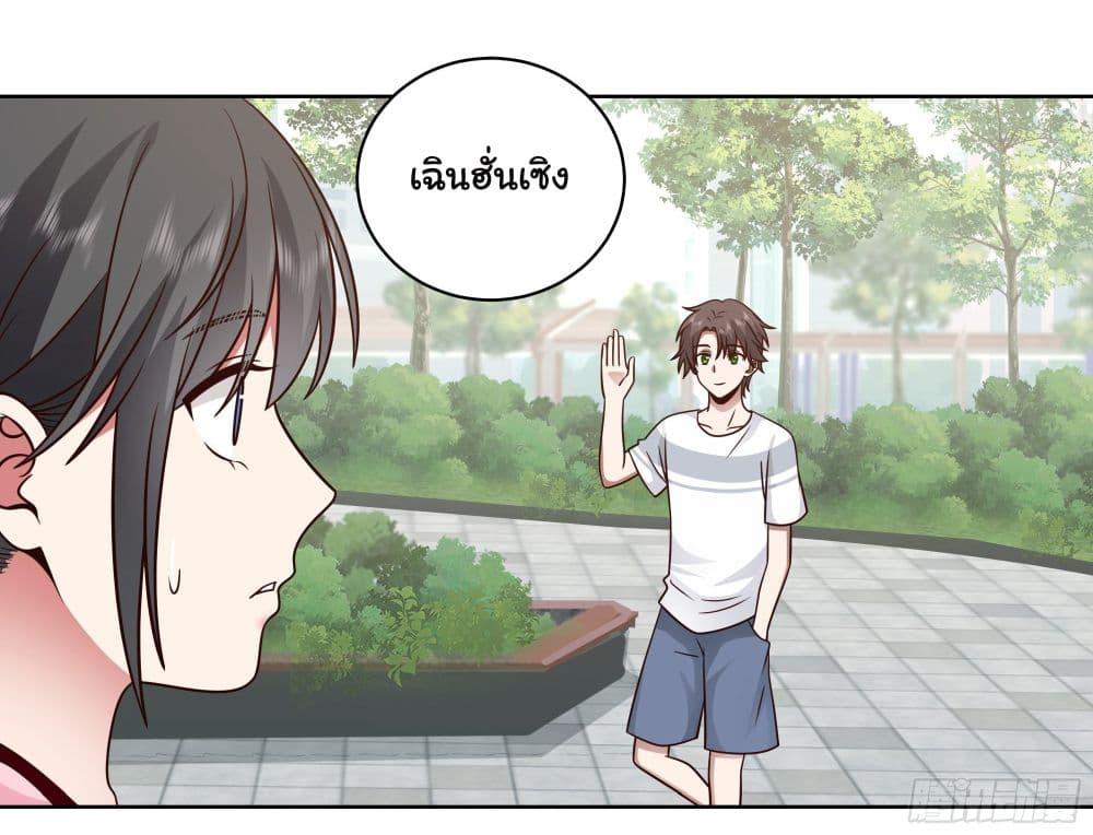 I Really Don't Want to Be Reborn ตอนที่ 4 แปลไทย รูปที่ 38