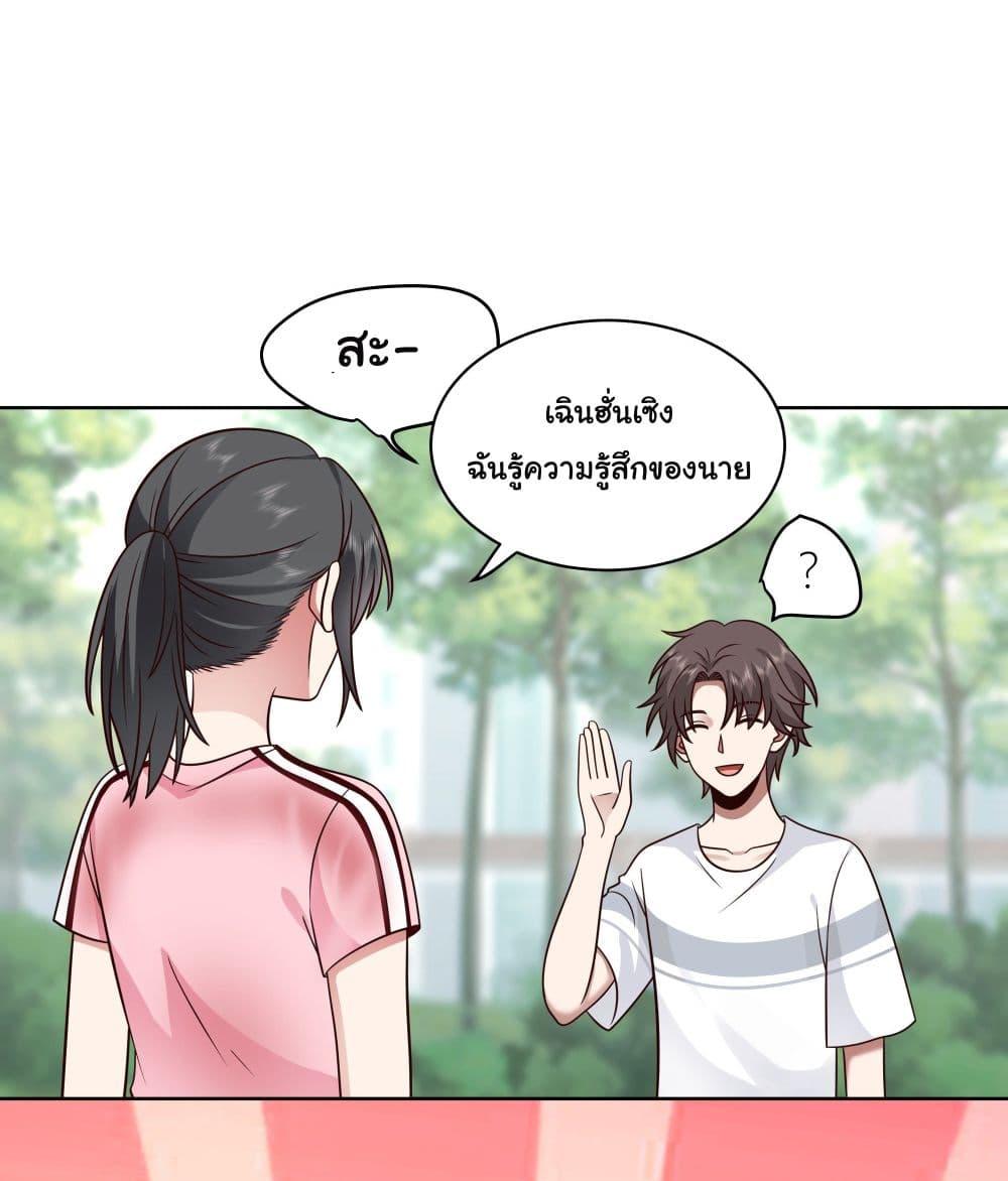 I Really Don't Want to Be Reborn ตอนที่ 4 แปลไทย รูปที่ 40