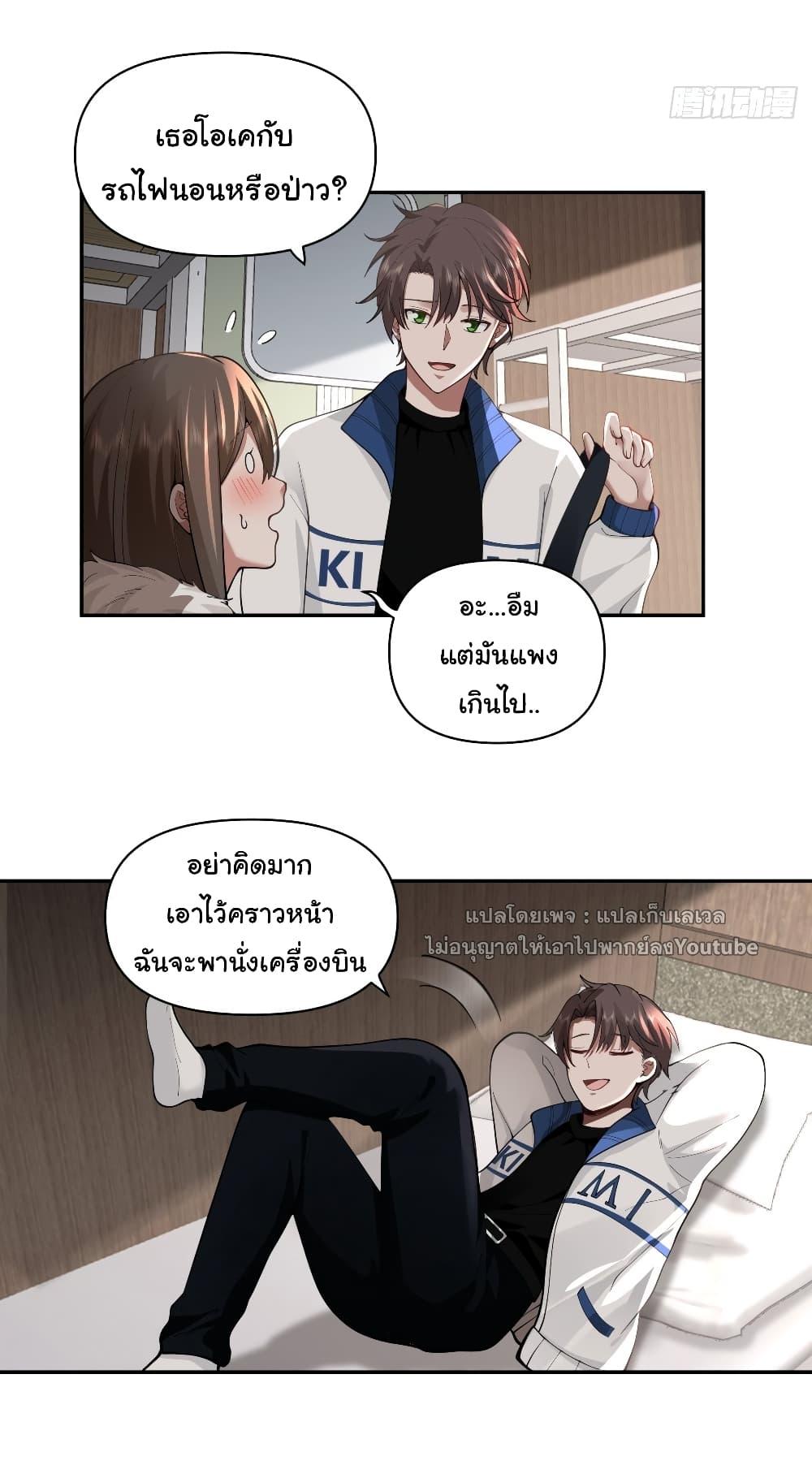 I Really Don't Want to Be Reborn ตอนที่ 40 แปลไทย รูปที่ 15