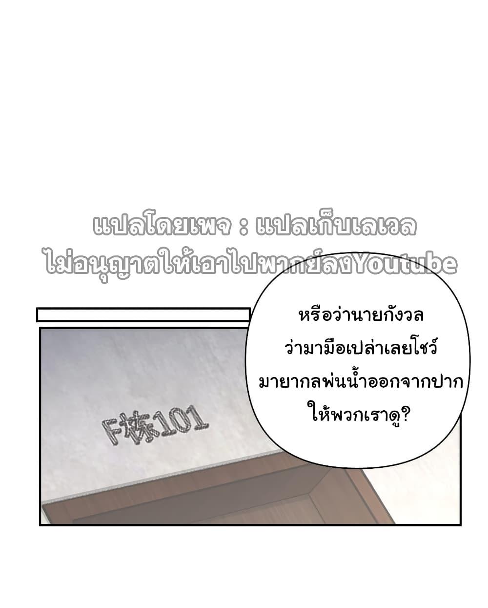 I Really Don't Want to Be Reborn ตอนที่ 40 แปลไทย รูปที่ 2