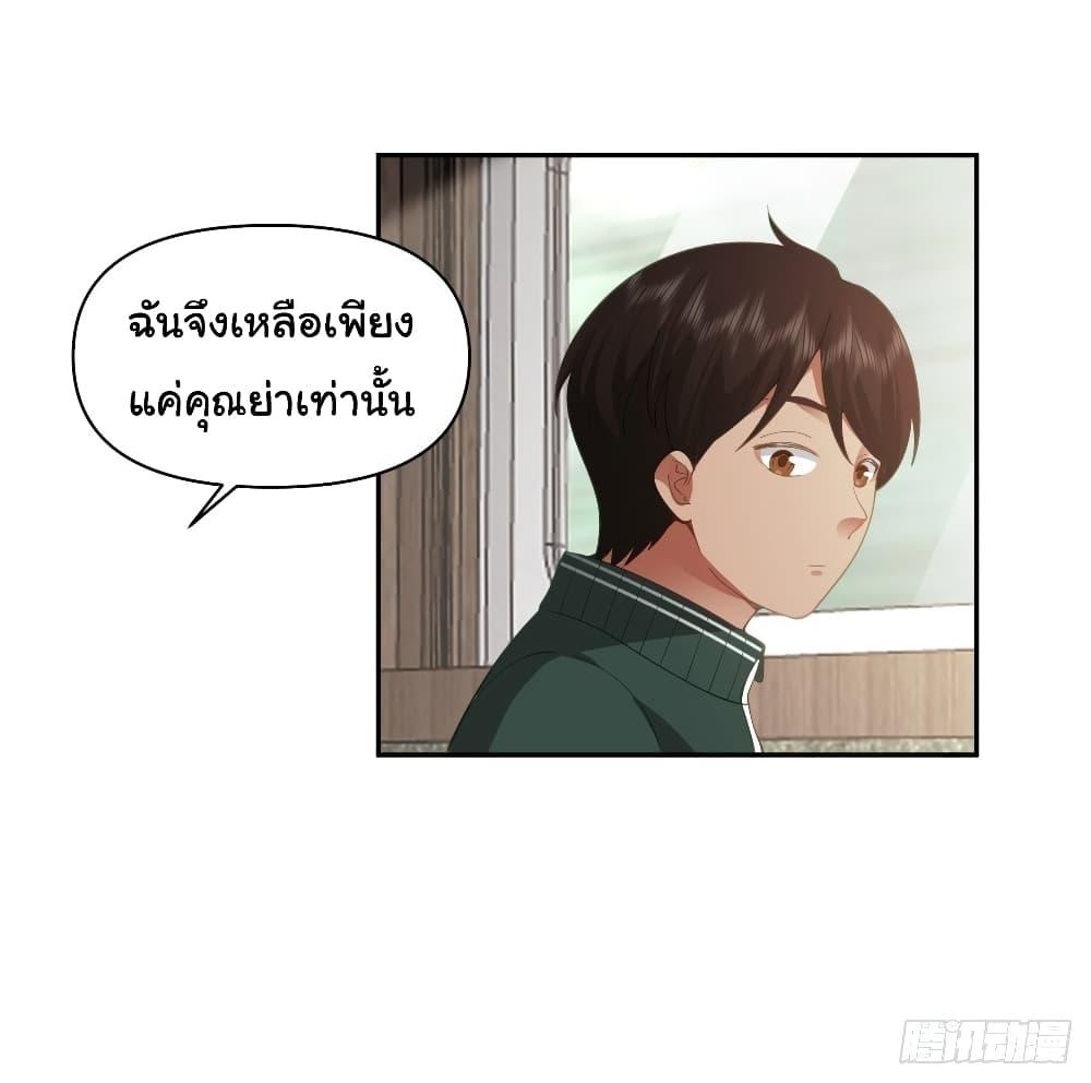 I Really Don't Want to Be Reborn ตอนที่ 40 แปลไทย รูปที่ 21